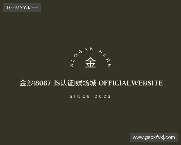 发现8087金沙娱场城